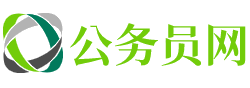 丹东公务员考试网-丹东公务员考试时间,丹东公务员面试名单,丹东公务员考试真题,丹东公务员职位表,丹东公务员成绩查询,丹东公务员报名入口官网